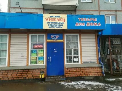Магазин кутузова