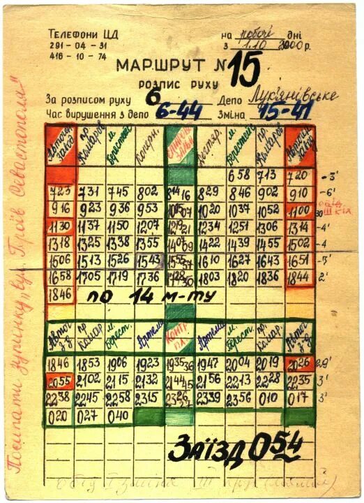 Расписание грузия. Грузинский календарь.