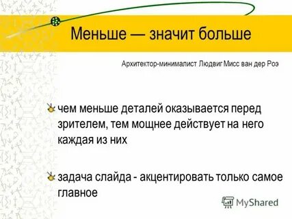 Вопрос менее значительнее