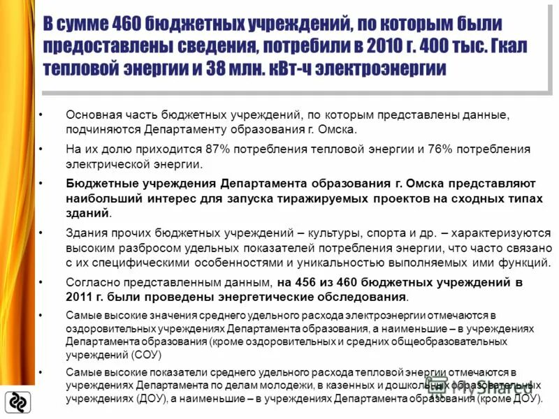 Обследование образовательного учреждения. Направления диагностики в доу. Обследование образовательного учреждения. Принципы скрининга. Направления диагностики.