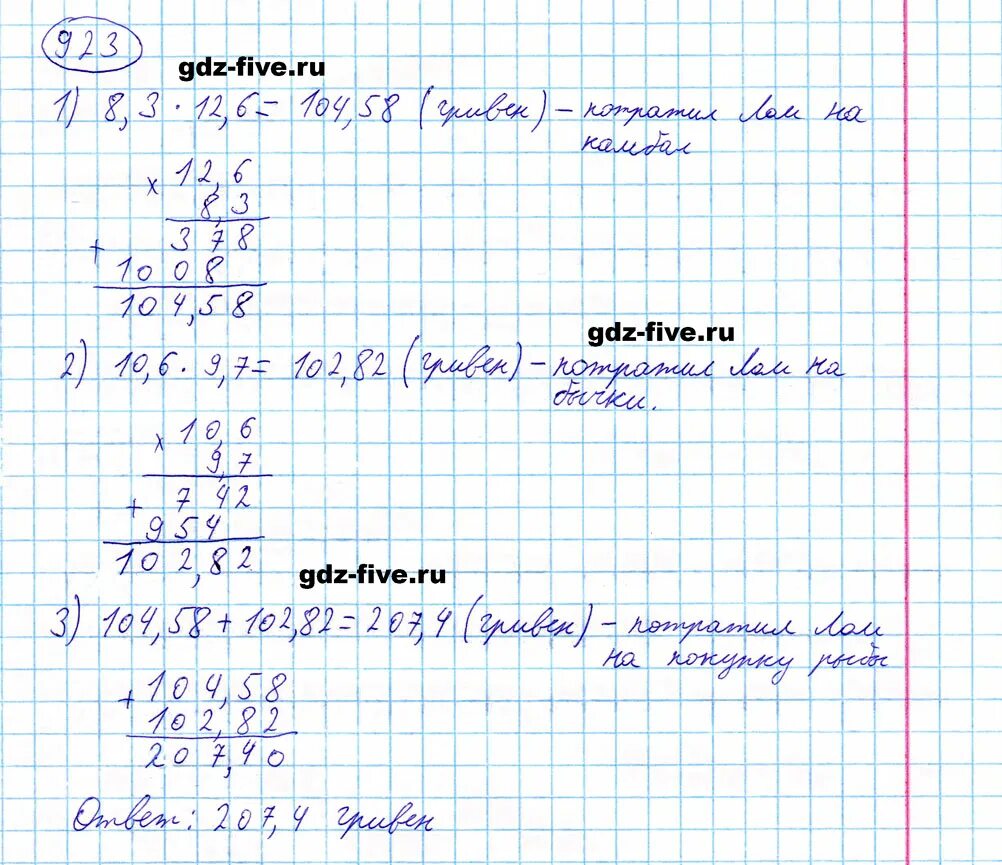 Математика 5 класс мерзляк номер 923. Математика 5 класс Мерзляк Полонский Якир задача 923. Мерзляк математика пятый класс номер 923. Упражнение номер 923 математика 5 класс Мерзляк.