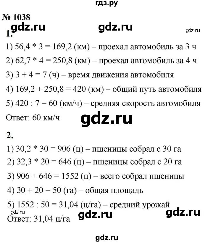 Гдз по математике 5 класс номер 1038. Гдз по математике 5 класс Мерзляк номер 1038. Гдз по математике 6 класс номер 1038. Гдз по математике 6 класс Мерзляк номер 1036. Математика шестой класс номер 1038