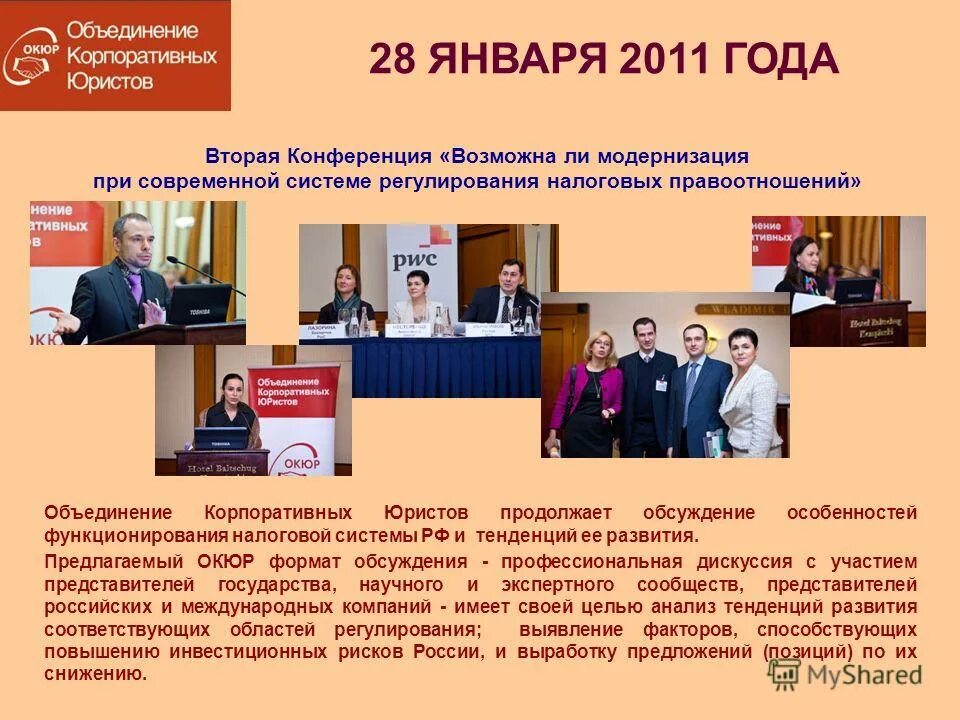 юристы продолжение