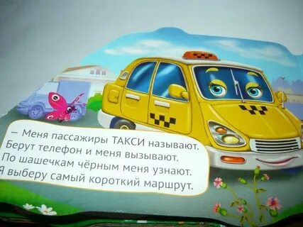 Машина стишок