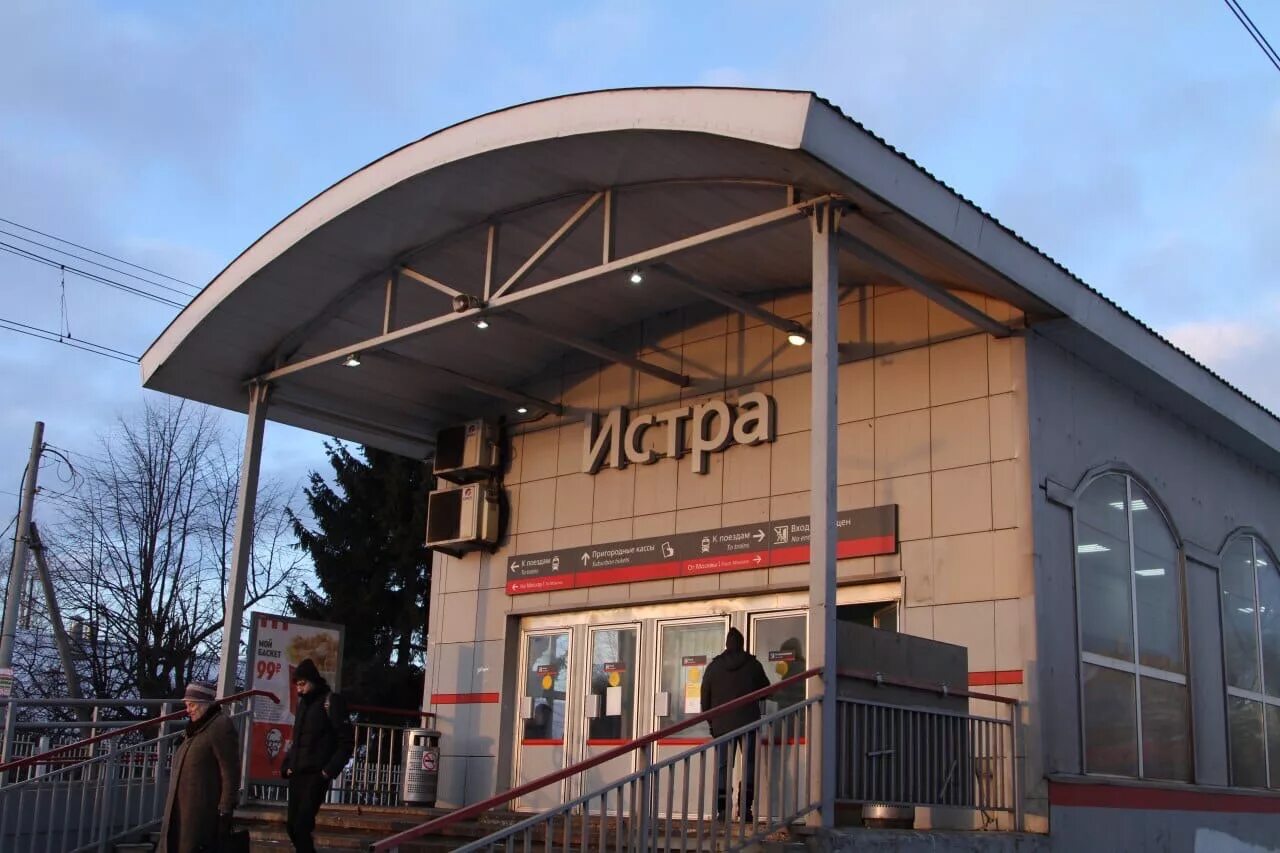 Истра (платформа). Истра воскресенская площадь 2а. Железнодорожная станция истра. Новоиерусалимский монастырь станция жд. Истра (платформа).