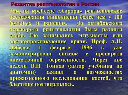 Об утверждении правил проведения рентгенологических исследований