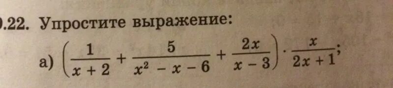 Упростить выражение 54 24 6