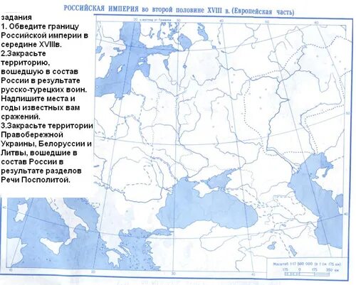 Тест отечественная история россии. Российская Империя во второй половине 18 века европейская часть. Карта Российской империи во 2 половине 18 века европейская часть. Контурная карта внешняя политика Екатерины 2. Европейская часть России во второй половине 18 века контурная карта.