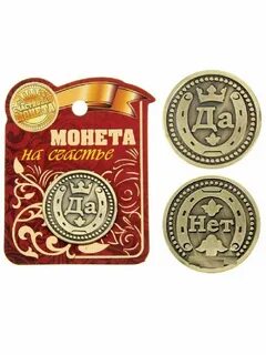 Пятак монета