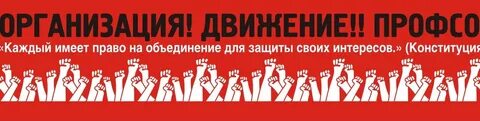 Вступить в объединение