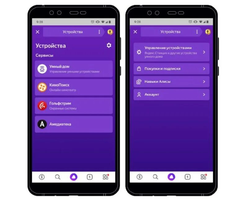 Режим без ограничений в алисе. Яндекс станция мини приложение. Как включить музыку на устройстве с алисой. Приложение алиса колонка. Алиса голосовой помощник колонка.