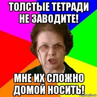 Надел домой