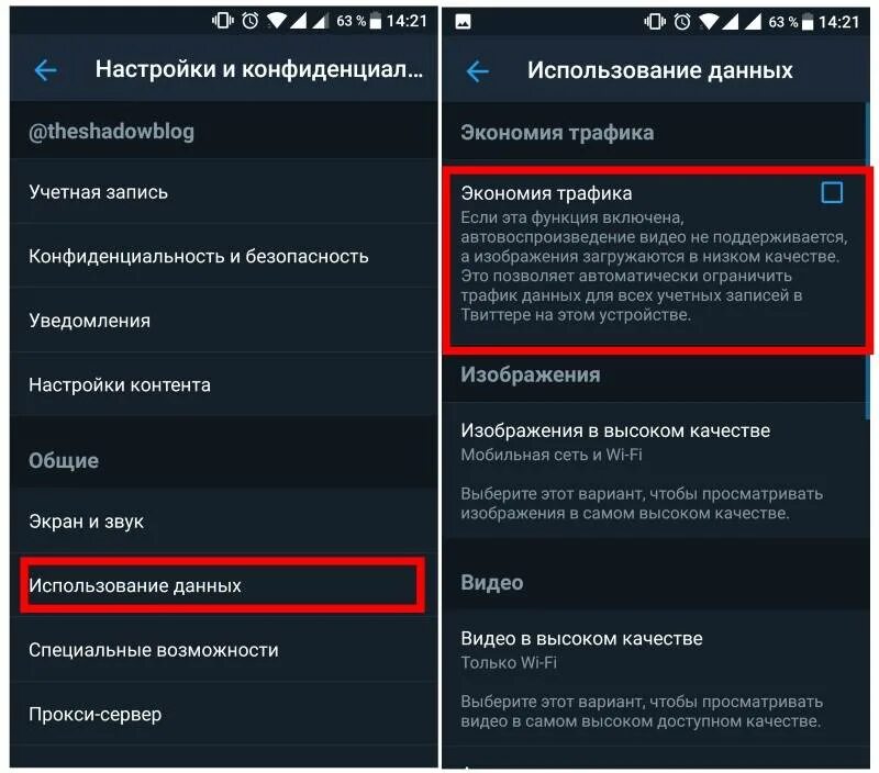 Где находится интернет в телефоне