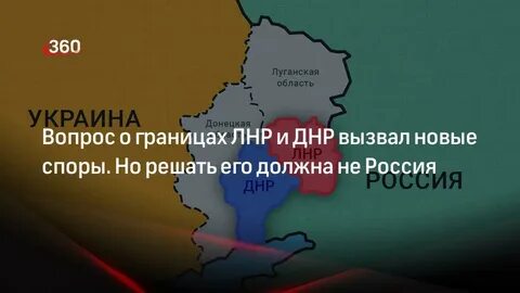 На территории донецкой и луганской народных республик