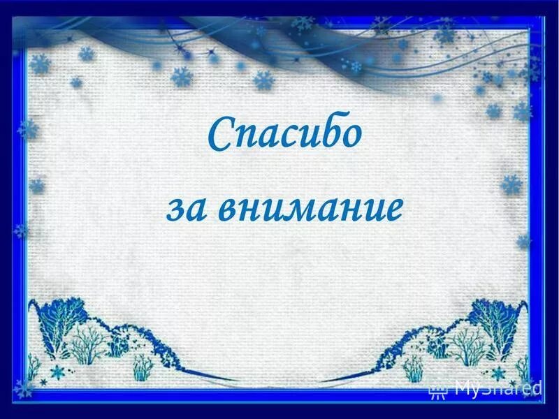 Произведение зимний. Сочинение зимняя сказка. Сочинение Сказочная зима. Сочинение сказка о зиме. Зимняя сказка сочинить.