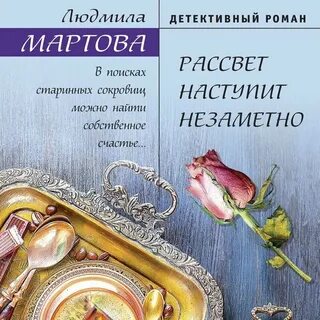 Читать почти семейный детектив