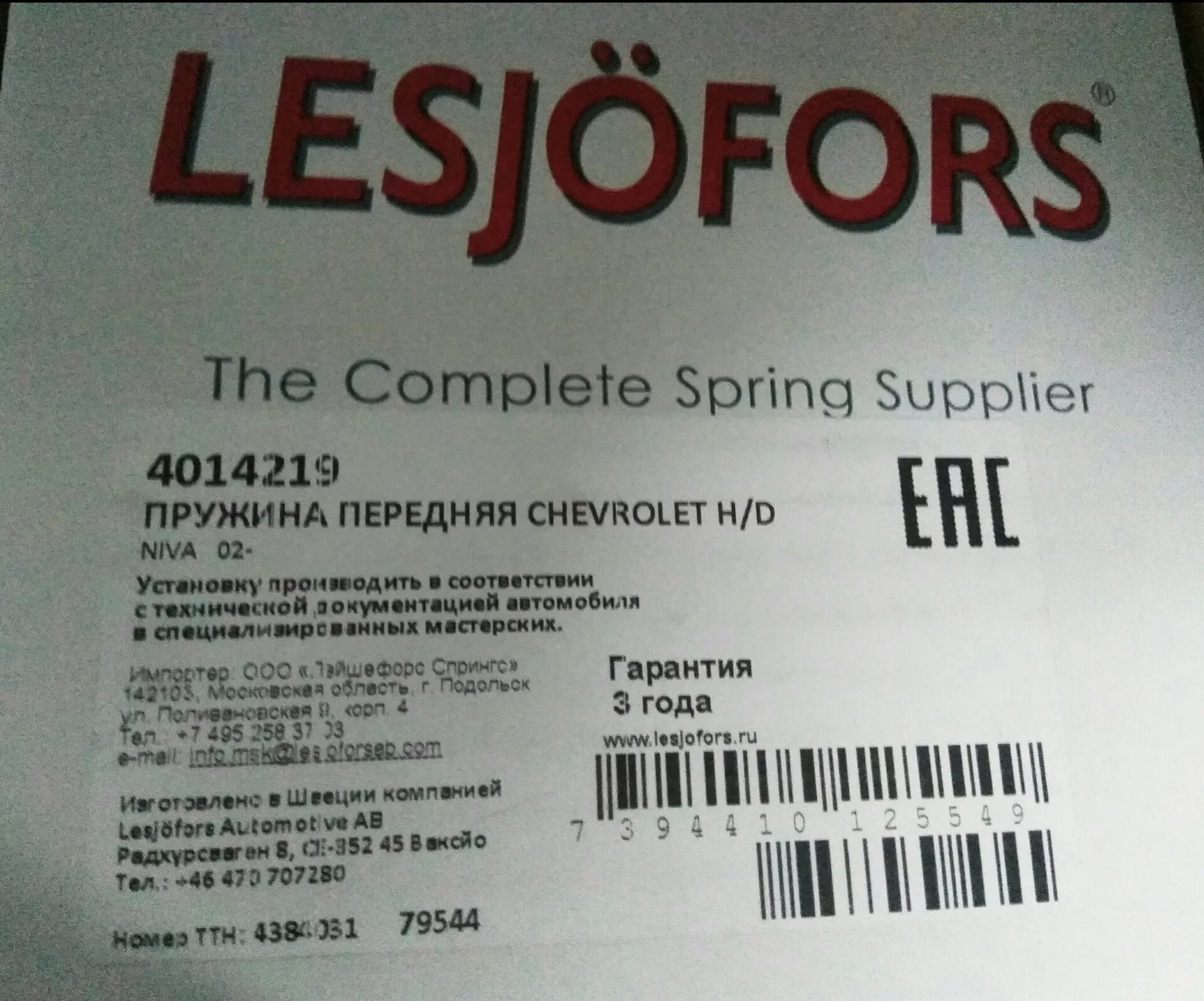 Genuine parts логотип. Оригинальные запчасти bmw. Этикетки для запасных частей. Этикетка запчасти. Оригинальные запчасти тойота.