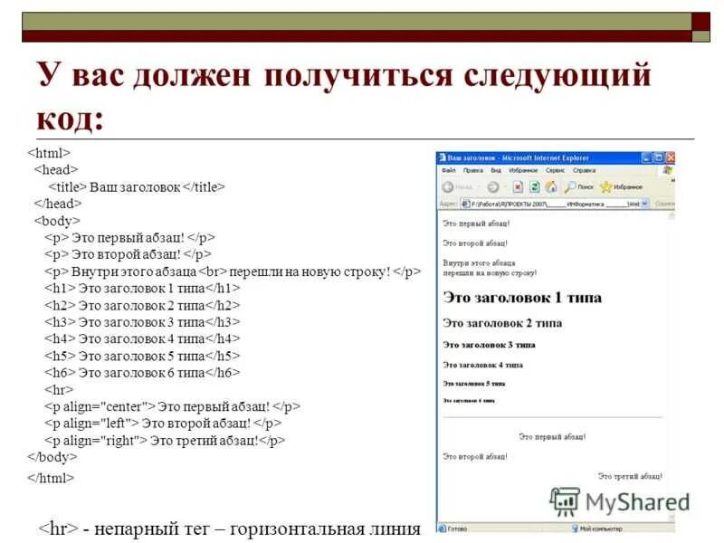 Пример html 1. Заголовок абзаца. Первый Абзац название. Перенос строки в html. Заголовок с абзаца это как.