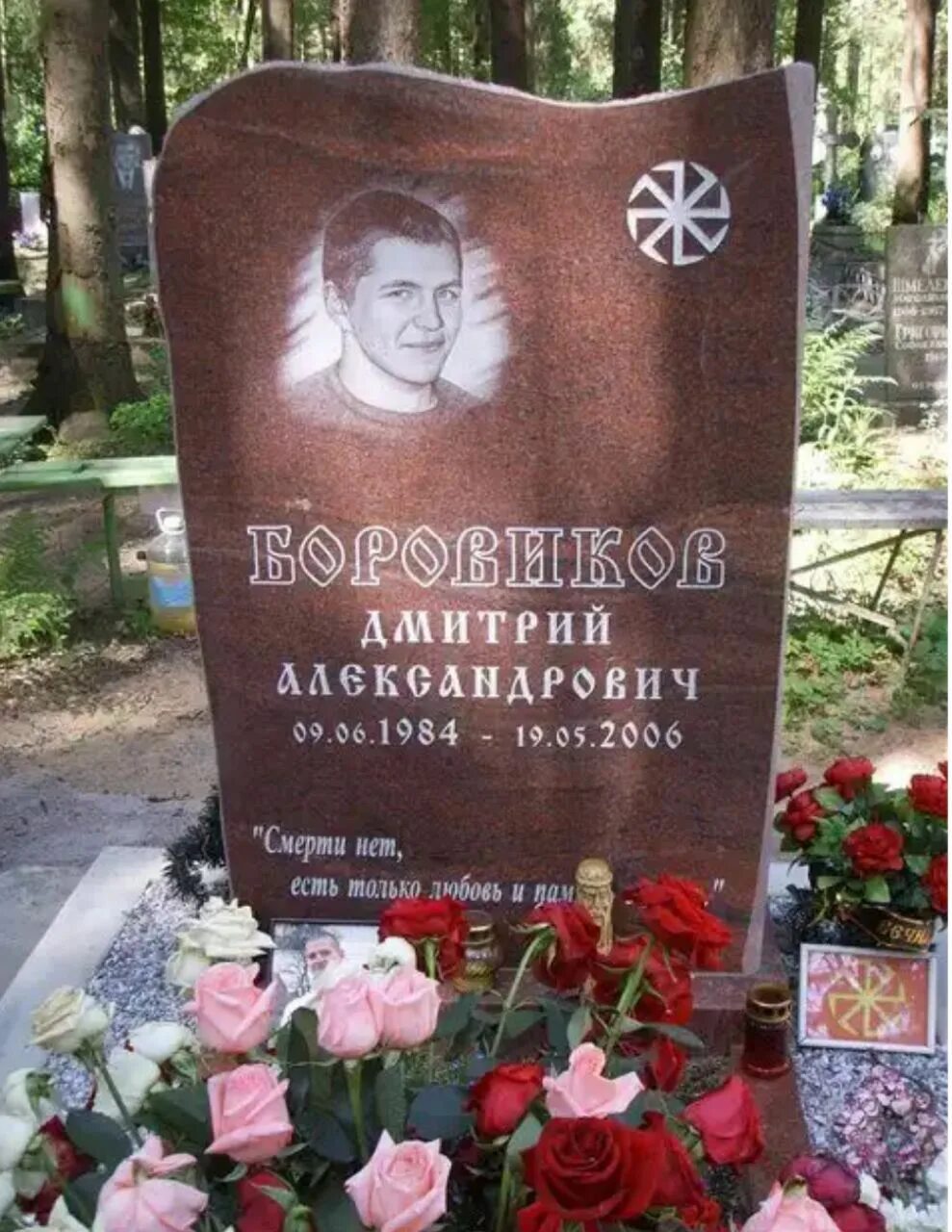 Боровиков дата