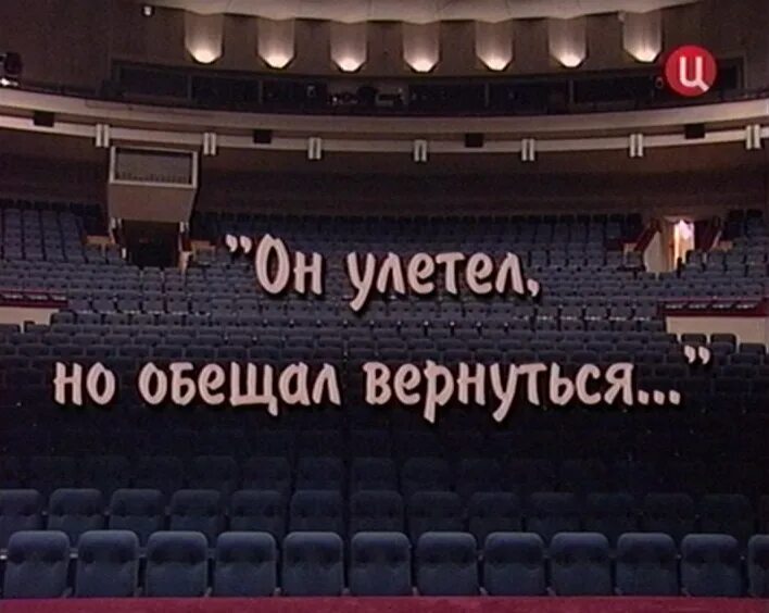 Все он улетел. Он улетел но обещал. улетел но обещал вернуться. обещал вернуться мем. он улетел но обещал вернуться картинки.