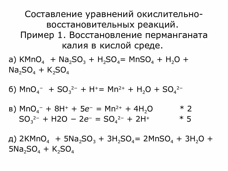 Окислительно восстановительные реакции горение. Уравнения окислительно-восстановительных реакций примеры. Окислительно-восстановительные реакции примеры. ОВР примеры. Окислительно-восстановительные реакции примеры с решением.