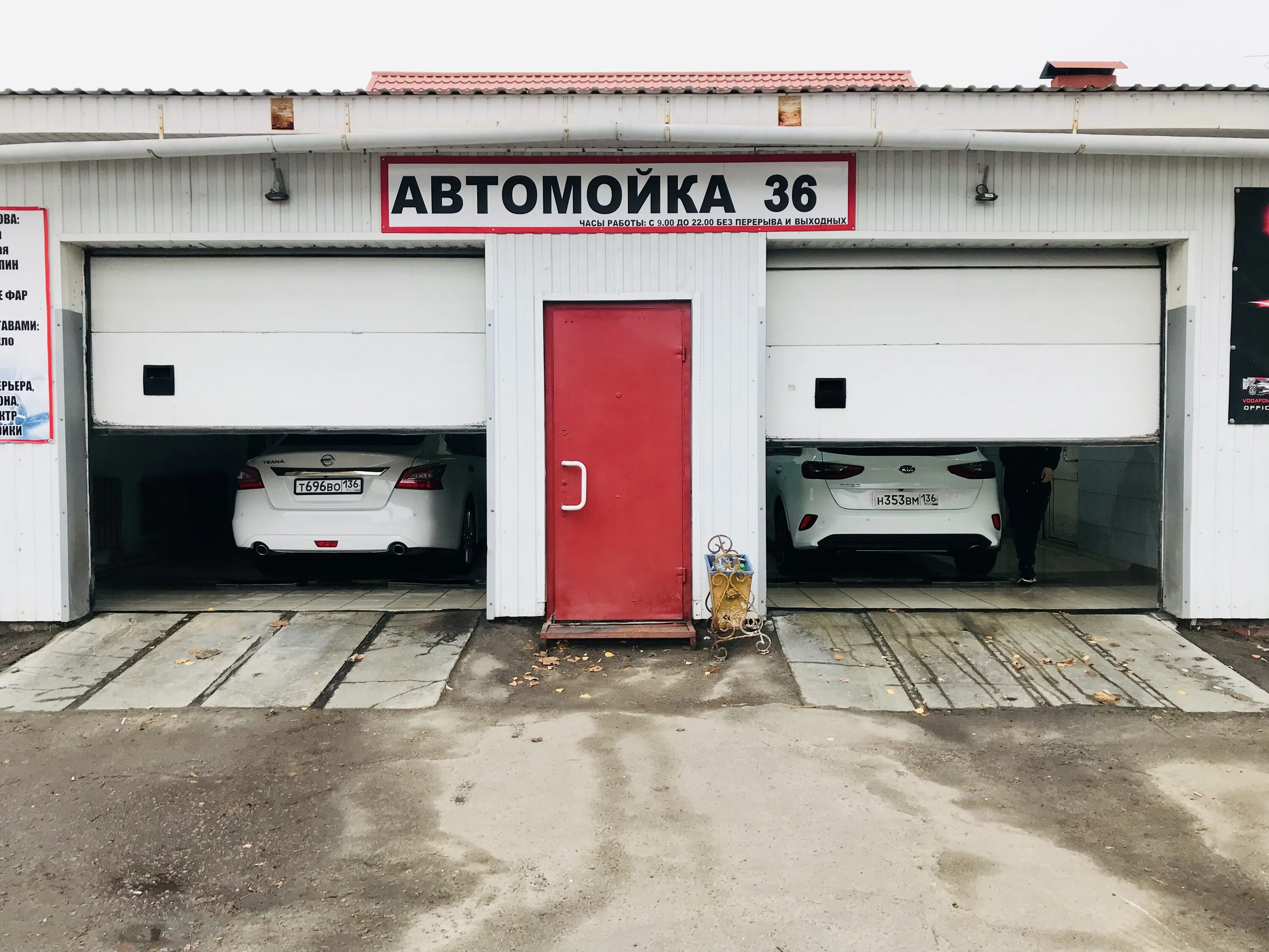Автомойка невьянск. Автомойка на чкалова. автомойка луч борисоглебск. автомойка рядом. мойка 36.