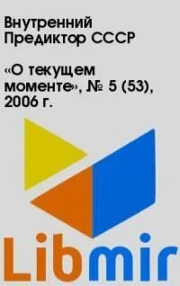 Воля к истине - по ту сторону знания, власти и сексуальности_. Молодежь и ГПУ Солоневич. Книги алексея абвова