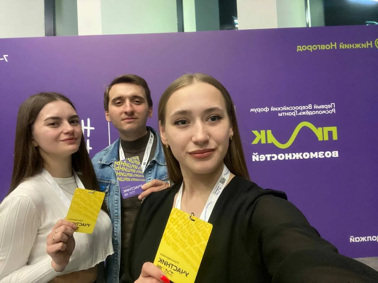 Росмолодежь 2025. Гранты росмолодежи. росмолодежь импакт. пик возможностей росмолодежь. нижний новгород пик возможностей.