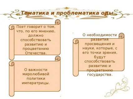 История од
