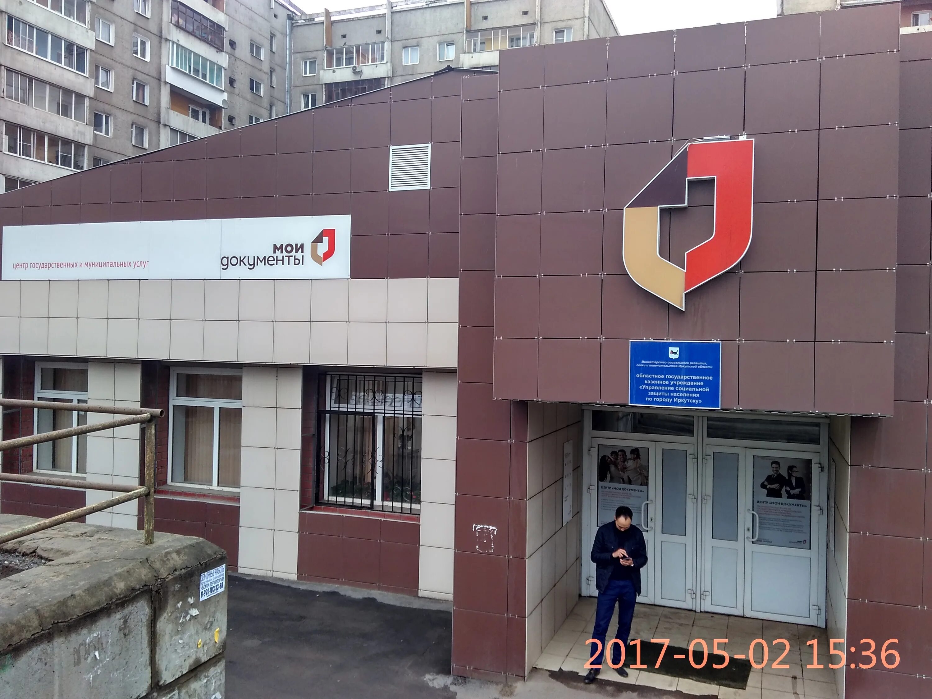 иркутск, ул. рябикова 22а иркутск. советская, д. мфц город иркутск. верхняя набережная 10 мфц.