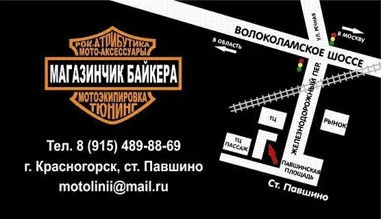915 489. Мотоклуб дедовск. Четыре глаза нахимовский. 915 489. 915 489.