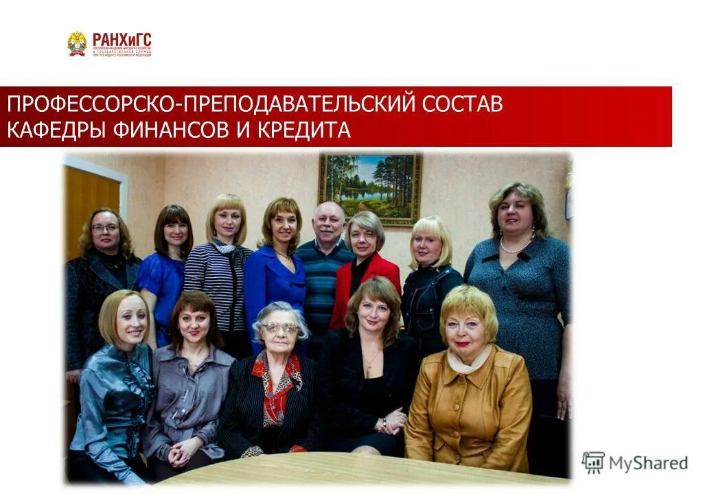 Преподавательский состав кафедры