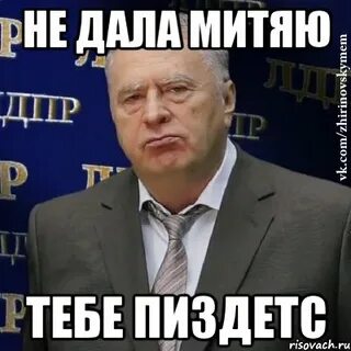 Митяй имя