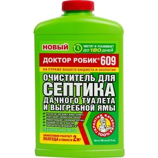 Септик доктор робик 609