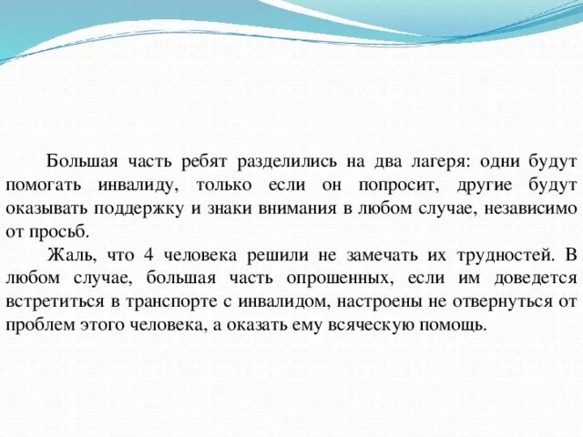 То есть он оказывает то. То есть он оказывает то