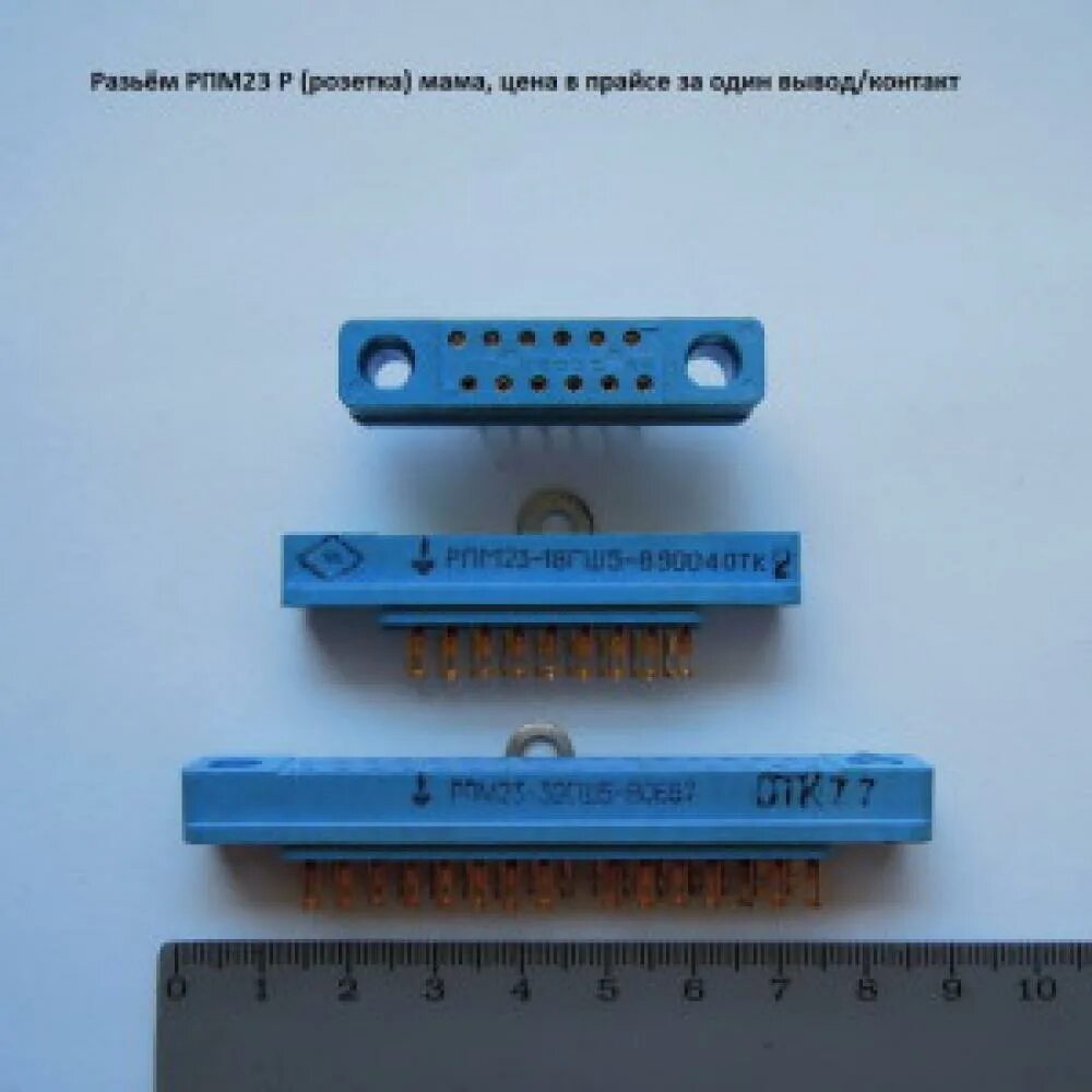 радиодеталь разъем. радиодетали на лом 2 лб014. рпс1 соединитель. лигатура разъёма рппг2-48 стального цвета. радиодеталь разъем.