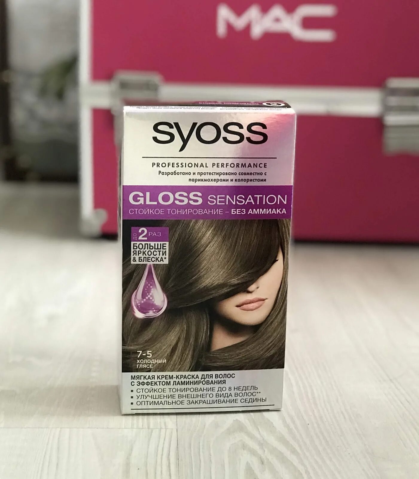 Холодно пепельный краска для волос. Краска Syoss Gloss Sensation. Краска Syoss Gloss Sensation палитра. Syoss 7-5 Холодное глясе. 5. Syoss Gloss Sensation.