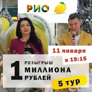 На каком канале будет проходить розыгрыш