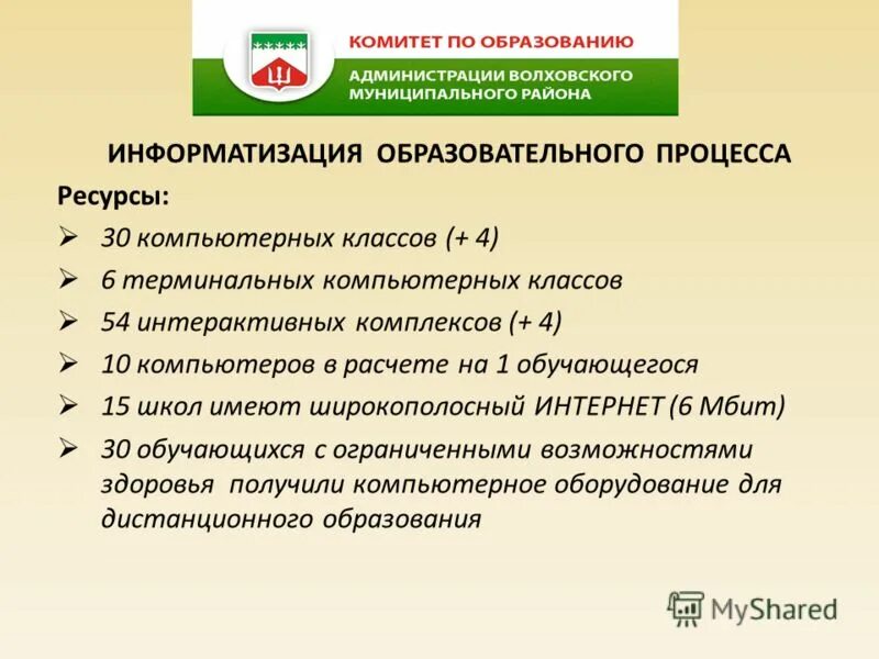 Формы образовательных программ. Предложения по улучшению педагогического процесса в колледже. Педсовет реализация федеральных образовательных программ. Педсовет реализация федеральных образовательных программ. Решение педагогического совета.