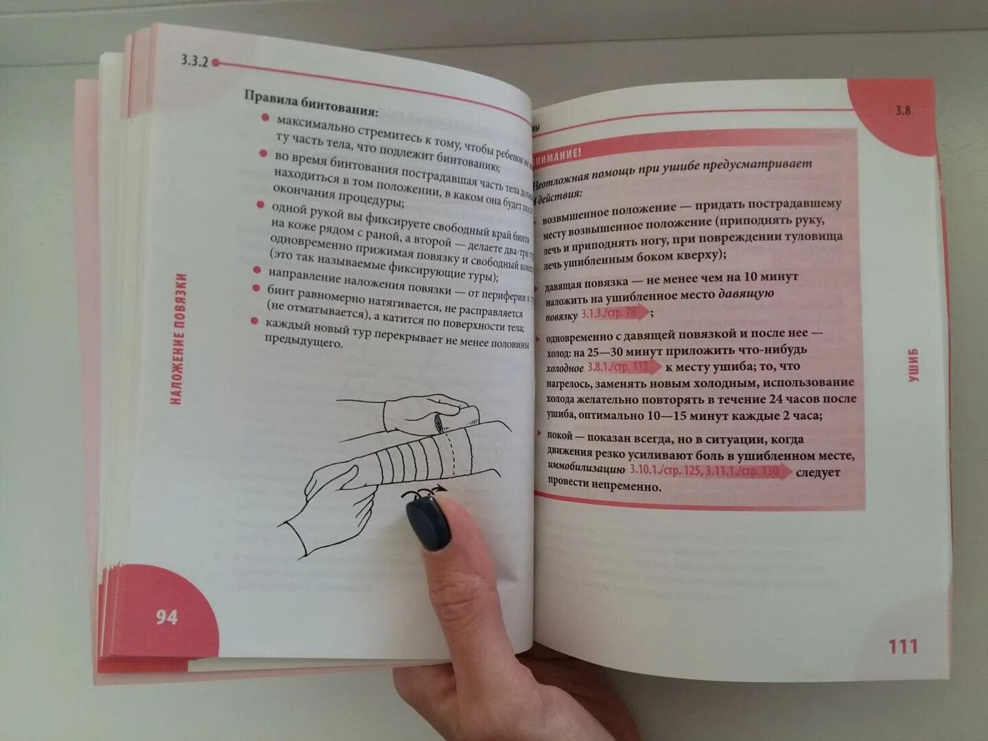 Комаровский книга для родителей. Справочник для родителей. Школа доктора комаровского неотложка. Первая помощь справочник для родителей. Комаровский школа неотложной помощи.