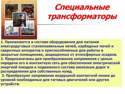 Спец тип