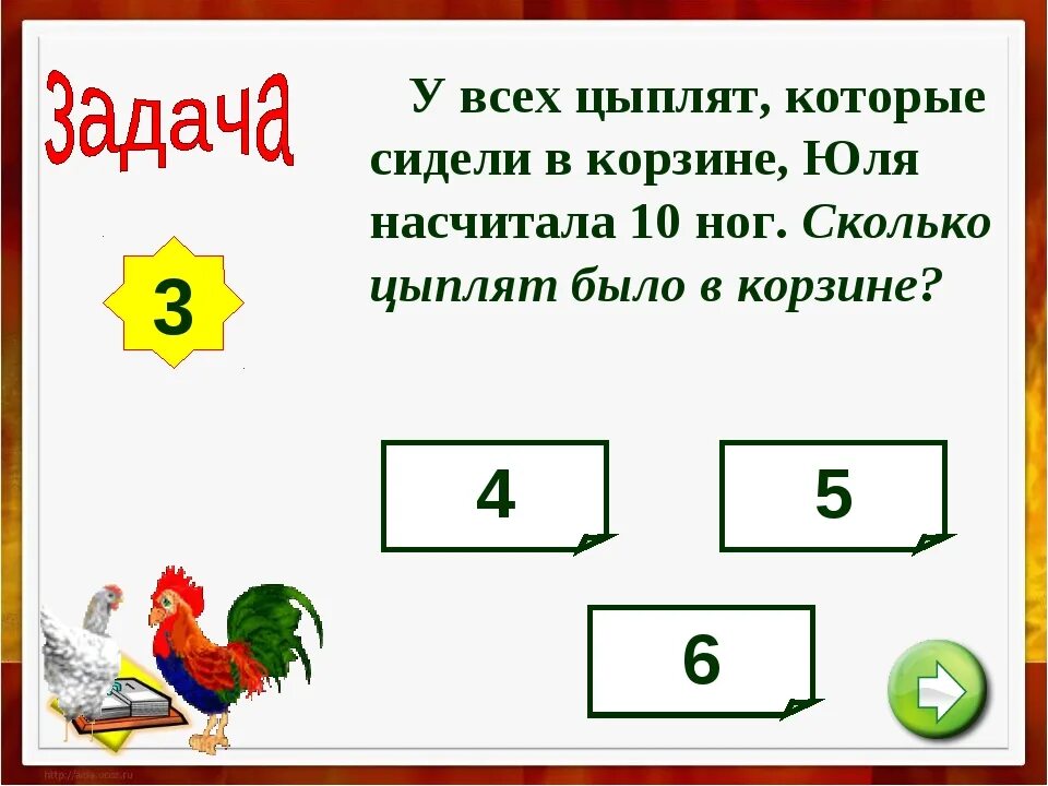 Математика 1 класс логические задачи с ответами. Логические задания 2 класс задания математика. Задача на логику 2 класс по математике школа России. Логические задачи 2 класс по математике с ответами школа России. Задачи на логику 2 класс с ответами по математике.