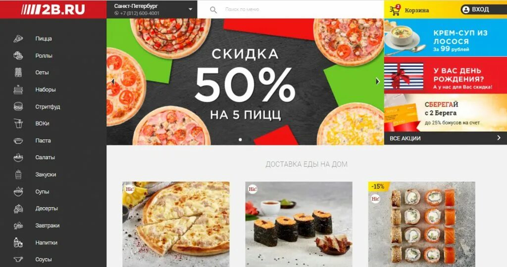 промокод для 2 берега сегодня. купон на скидку 2 берега. промокод два берега спб. промокоды 2 берега. промокоды 2 берега.