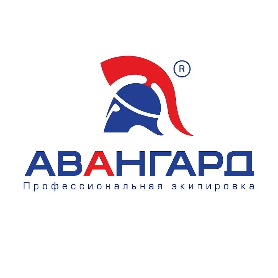 Авангард спецодежда. Авангард спецодежда