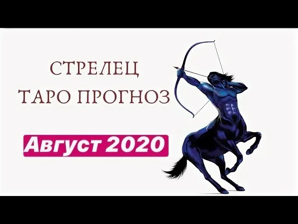 Стрелец тигр 2024