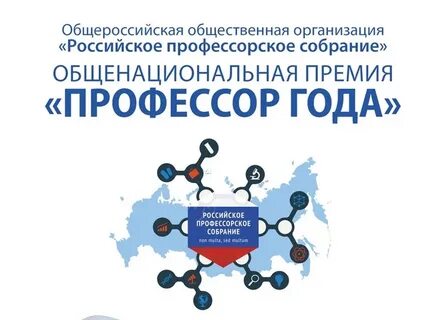 Проф год