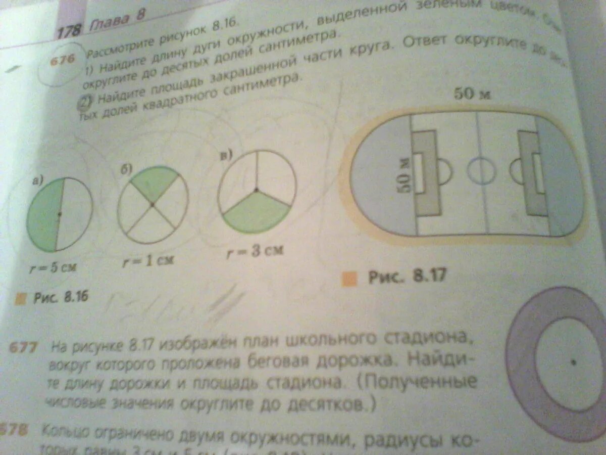 Площадь закрашенной части круга. Найдите площадь закрашенной части круга. Найдите площадь закрашенной части круга квадрат. Вычислите площадь закрашенной части круга.