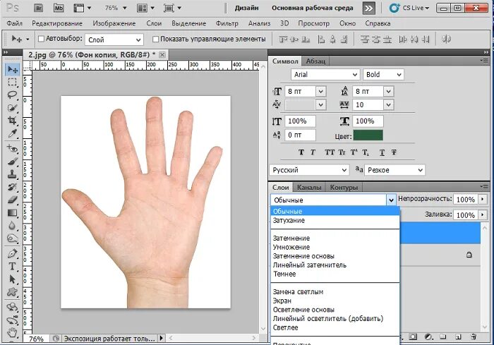 Картинки для обрезки в фотошопе. Photoshop контуры. Режим контуров в фотошопе. Обрезка изображения по контуру. Вырезание по контуру фотошоп.