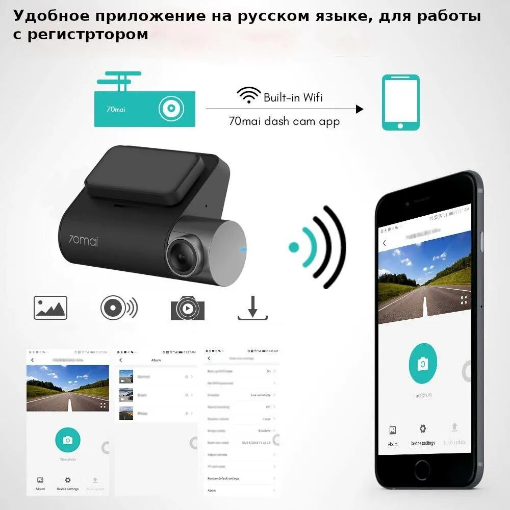 Приложения dash cam. Xiaomi 70mai smart dash cam pro. видеорегистратор 70mai smart dash cam pro [midrive d02]. видеорегистратор xiaomi 70mai dash cam pro. регистратор сяоми 70 mai pro.