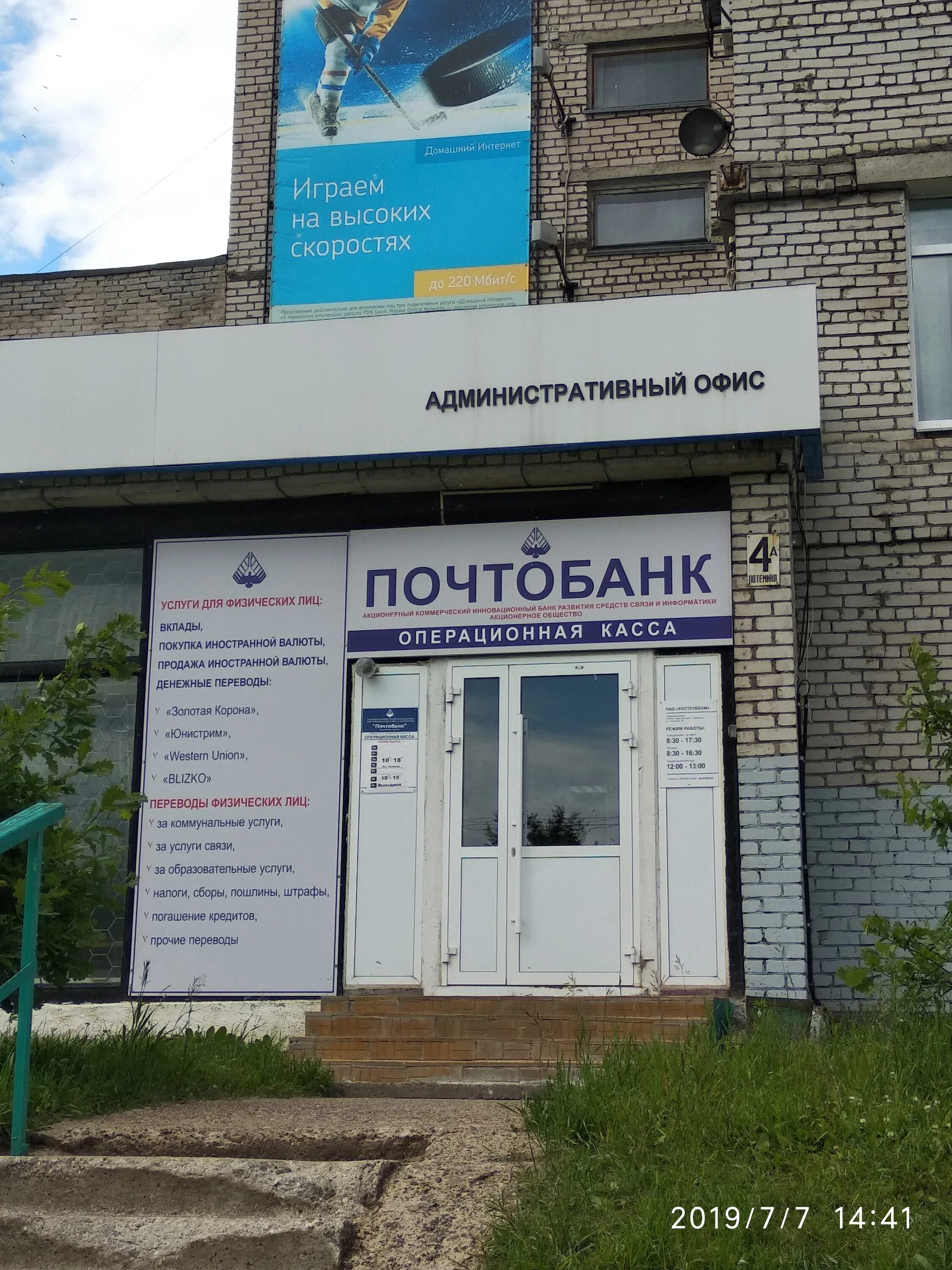 Пятилетки 35 березники. Пятилетки 85а березники на карте. Березники, ул. Советская площадь 3 березники. Потемина 6 березники.